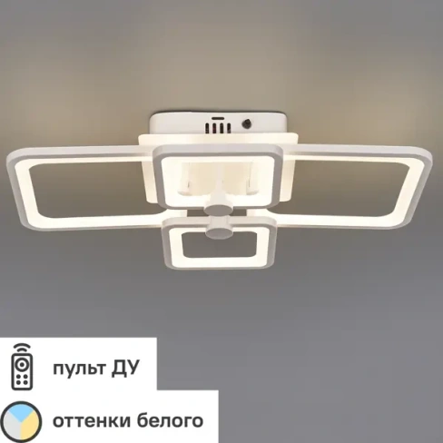 226486964 Люстра потолочная светодиодная диммируемая Ritter Spoleto 52032 0 с д/у 100 Вт 34 м² регулируемый белый свет цвет белый