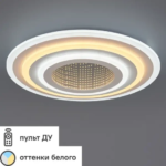 Люстра потолочная светодиодная диммируемая Ritter Lucera 52034 4 с д/у 100 Вт 36 м² регулируемый белый свет цвет белый R