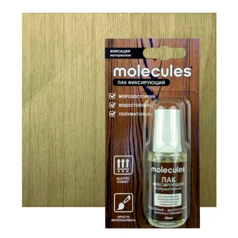 Лак фиксирующий Molecules прозрачный 20 мл MOLECULES