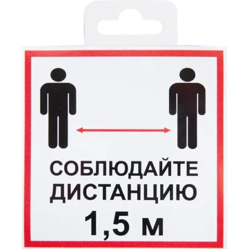 228616560 Наклейка «Соблюдайте дистанцию 1.5 м» 10х10 см DUCKANDDOG Наклейка для внутреннего использования