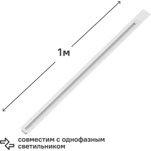 Трековый шинопровод Gauss встраиваемый 1 м цвет белый GAUSS