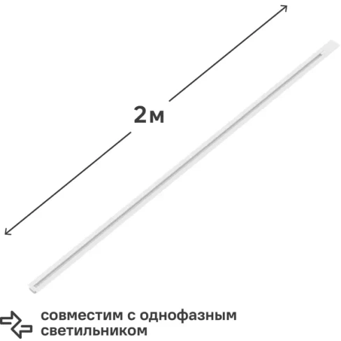 Трековый шинопровод Gauss встраиваемый 2 м цвет белый GAUSS