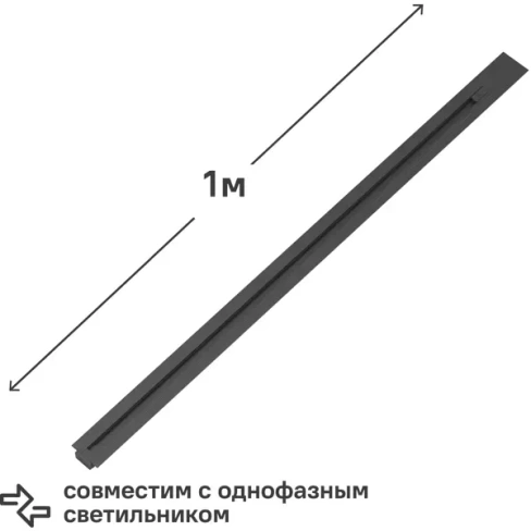 Трековый шинопровод Gauss встраиваемый 1 м цвет черный GAUSS