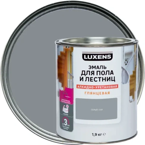 236767689 Эмаль для пола и лестниц алкидно-уретановая Luxens цвет серый 1.9 кг LUXENS