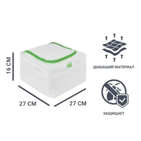Чехол для одежды 27x27x16 см цвет белый WZ19-2