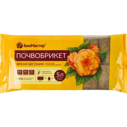 Почвобрикет БиоМастер «Яркая Бегония» 5 л БИОМАСТЕР