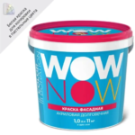 Краска фасадная Wow Now матовая 1 л база A WOW NOW