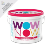 Краска для потолков Wow Now цвет белый 9 л WOW NOW