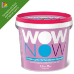 Краска для колеровки для стен Wow Now прозрачная база С 1 л WOW NOW