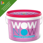 Краска для колеровки для стен Wow Now прозрачная база С 2.5 л WOW NOW