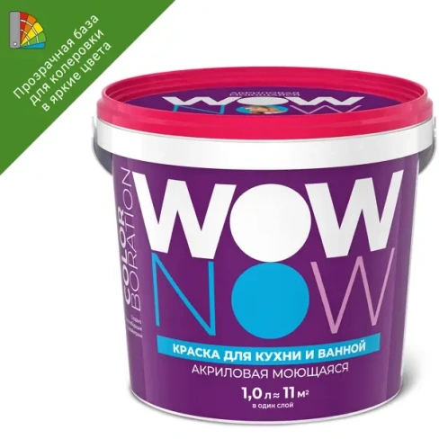243759266 Краска для колеровки для стен кухни и ванны Wow Now прозрачная база С 1 л WOW NOW