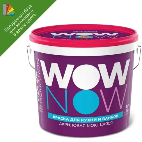 243759268 Краска для колеровки для стен кухни и ванны Wow Now прозрачная база С 5 л WOW NOW
