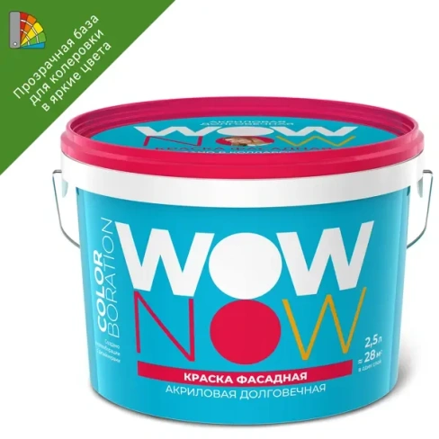 Краска для колеровки фасадная Wow Now Матовая прозрачная база С 1 л WOW NOW