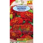 Семена цветов Бархатцы Аспен красные Аэлита АЭЛИТА