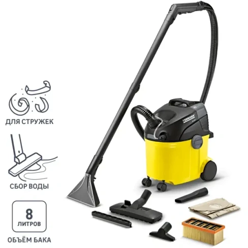 Пылесос моющий Karcher SE 5.100