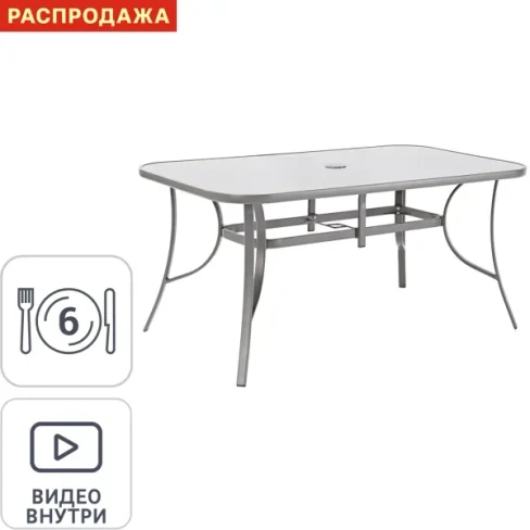 277338862 Стол садовый Alma 160x90х70 см сталь/стекло серый