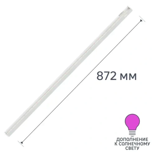 293554164 Фитосветильник линейный светодиодный Uniel P27 872 мм 14 Вт красно-синий спектр розовый свет цвет белый UNIEL