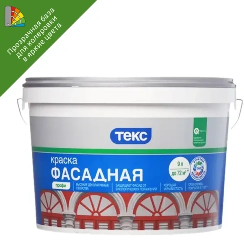 294002553 Краска фасадная Текс Профи 9 л база D ТЕКС