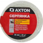 Серпянка 45 мм 45 м Axton AXTON