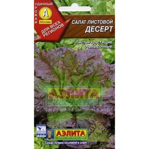 337255894 Семена Салат листовой «Десерт» АЭЛИТА