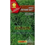 Семена Укроп «Летний хит» АЭЛИТА