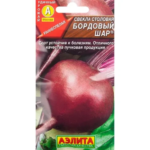 Семена Свекла столовая «Бордовый шар» 3 г АЭЛИТА
