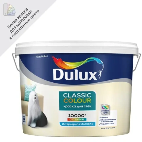 Краска для стен и потолков Dulux Classic Colour BW цвет белый 9 л DULUX