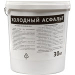 Асфальт холодный ведро 30 кг