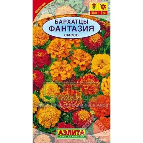 Семена цветов Бархатцы отклонённые Фантазия смесь окрасок Аэлита АЭЛИТА