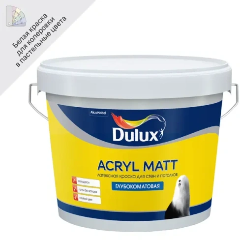 Краска для стен и потолков Dulux Acryl Matt глубокоматовая база BW 9 л DULUX
