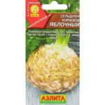 Семена Сельдерей корневой яблочный АЭЛИТА