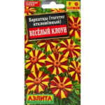 Бархатцы Веcелый клоун h23 см