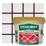 Затирка эпоксидная Основит Плитсэйв 087 цвет тёмно-бордовый 2 кг ОСНОВИТ Основит Плитсэйв XE 15 Е