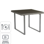Стол садовый квадратный Naterial Noa 80x66x80 см NATERIAL
