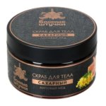 Скраб для тела сахарный Банные штучки "Липовый мед" 250 мл