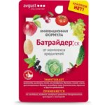 Средство для защиты садовых растений от вредителей «Батрайдер N80» 10 мл АВГУСТ