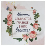 Ключница Мечты сбываются цвет белый 12x12см