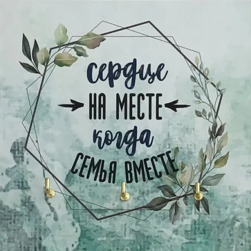 Ключница Сердце на месте цвет синий 12x12см