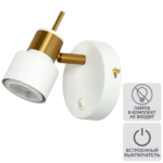 Спот поворотный Arte Lamp Almach