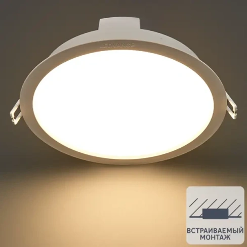 Встраиваемый светильник даунлайт Ledvance 13W 840 IP44 153 мм свет нейтральный белый LEDVANCE 13W 840 ECO CLASS RET RU