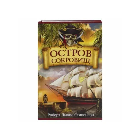 Сейф-книга Brauberg "Остров сокровищ" 18x11.5x5.5 см
