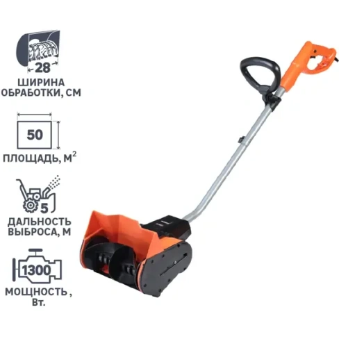 Снегоуборщик электрический Patriot PS 1500 E 28 см 1300 Вт PATRIOT