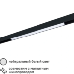 Прожектор светодиодный Arte Lamp 12 Вт 48 Вт 750 Lm 4000K