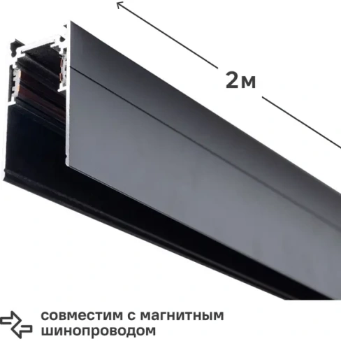 Магнитная трек-линия накладная подвесная Arte Lamp