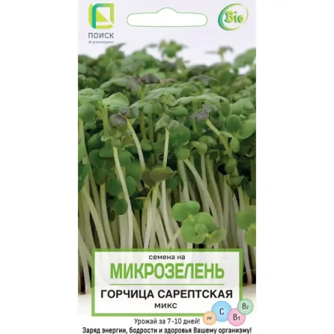 488688343 Семена Микрозелень «Горчица Сарептская» микс ПОИСК