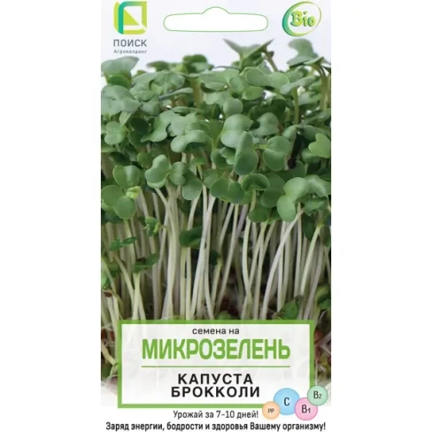 488688344 Семена Микрозелень «Капуста Брокколи» ПОИСК