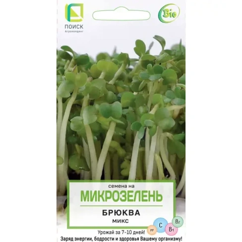 488688349 Семена Микрозелень «Брюква» микс ПОИСК
