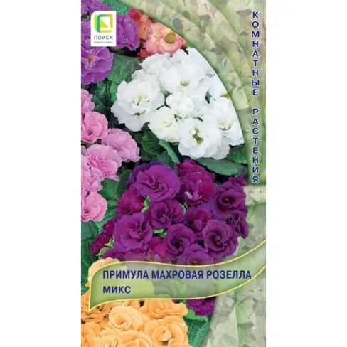 Семена Примула махровая «Розелла Микс» ПОИСК комнатные