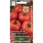 Семена Томат «Красный банкир» ПОИСК