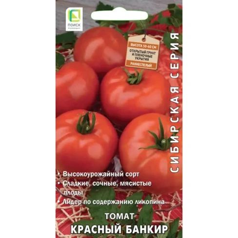 Семена Томат «Красный банкир» ПОИСК